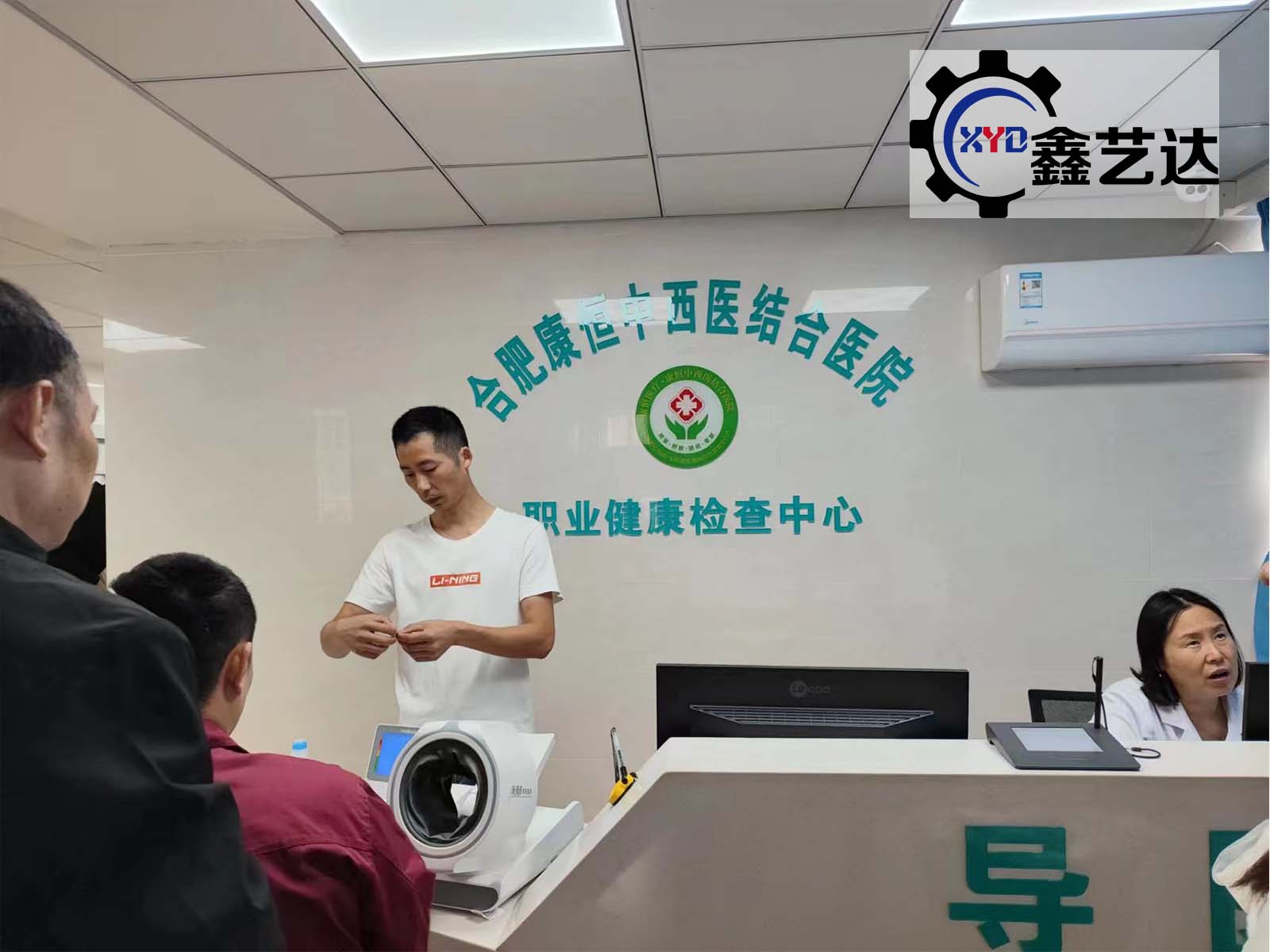 職工健康夢，體檢全人情